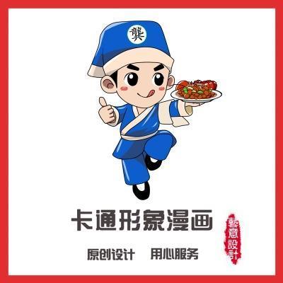 卡通形象設(shè)計(jì)達(dá)人 Q版頭像轉(zhuǎn)手繪與四格漫畫定制指南
