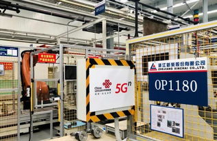 中國聯通全球首發智能設備，引領5G時代新篇章